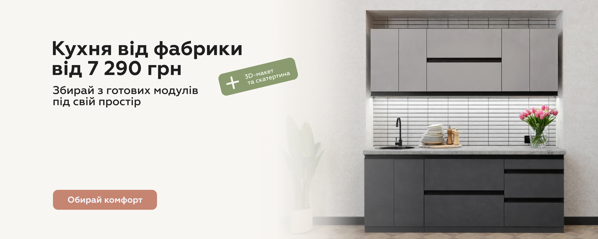 Модульні кухні головна