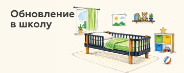 Комната к школе