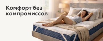 Комплект заботы