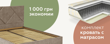 Кровать + матрац